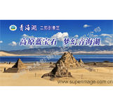青海湖3D立體光柵門票